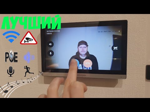 Видео: ЛУЧШИЙ МОНИТОР ВИДЕОДОМОФОН HIKVISION С АЛИЭКСПРЕСС