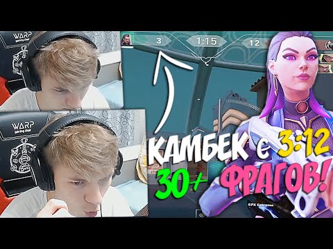 Видео: ОЧЕНЬ ЖЁСТКИЙ КАМБЕК С 3:12 ОТ PURP0 В РАНКЕДЕ!