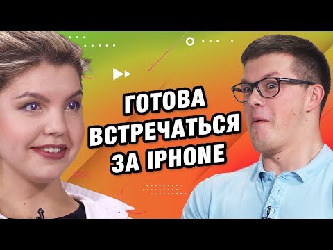 Видео: СВИДАНИЕ ВСЛЕПУЮ | ОТПРАВЛЯЛА ОТКРОВЕННЫЕ ВИДЕО БЫВШЕМУ / ЭТО МЭТЧ