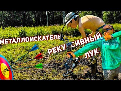 Видео: WARDHEIM (2 СЕЗОН) - РЕКУРСИВНЫЙ ЛУК | МЕТАЛЛОСКАТЕЛЬ | ПЕРВЫЕ НАХОДКИ #13