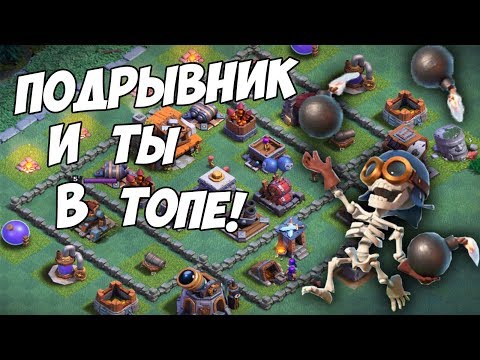 Видео: 4 ДС АТАКИ и РАЗВИТИЕ ДЕРЕВНИ СТРОИТЕЛЯ  в Clash of Clans!