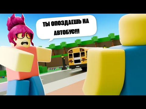 Видео: Я сыграл в нужно больше усталости в Roblox!