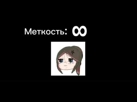 Видео: Юки🎯