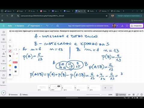 Видео: Класическа вероятност - 9. клас