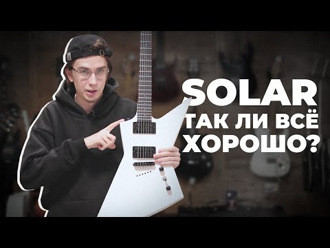 Видео: S by SOLAR - ТАК ЛИ ВСЕ ХОРОШО?