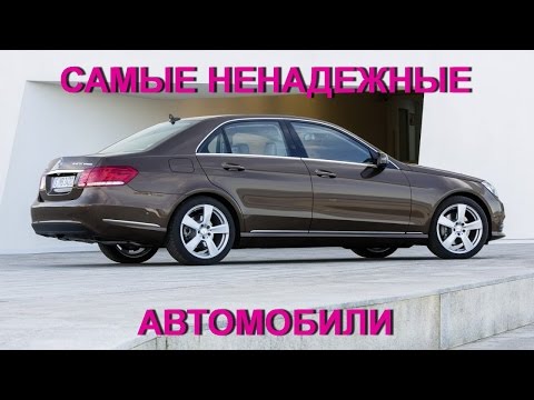 Видео: Топ 10 самых НЕнадежных автомобилей