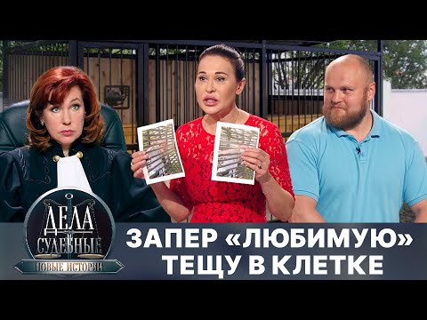 Видео: Дела судебные с Еленой Кутьиной. Новые истории. Эфир от 21.10.24