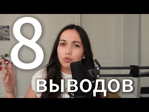 Видео: Я вышла замуж и пожалела | почему мне никто не рассказал об этом ДО БРАКА?