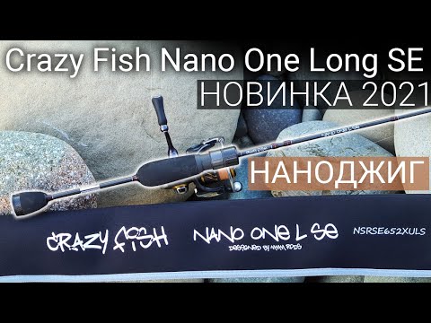 Видео: XUL-новинка 2021🔥 CF Nano One Long SE. Первые испытания