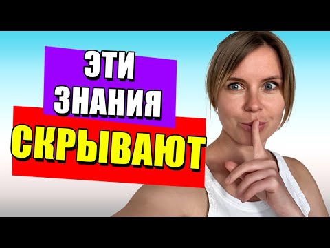 Видео: КАК ДОСТИЧЬ СОСТОЯНИЯ ИЗОБИЛИЯ?