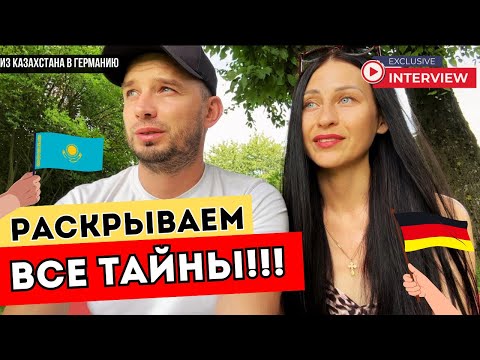 Видео: Вся правда! Как мы жили в Казахстане? Почему уехали? Из Казахстана в Германию. Поздние переселенцы.