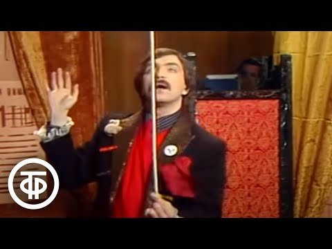 Видео: Амаяк Акопян показывает фокусы Зиновию Гердту (1986)