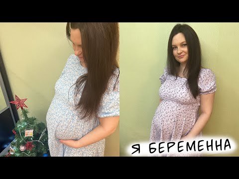 Видео: Я беременна 1/2. 3 года планирования