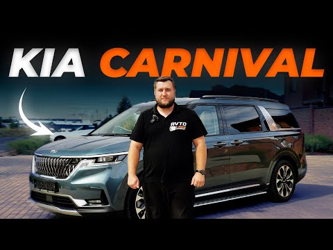 Видео: Kia Carnival: Лучший семейный минивэн