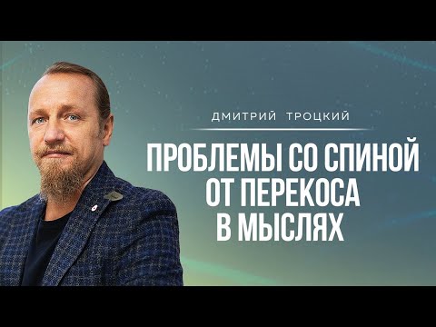 Видео: СПИНА БОЛИТ У ТЕХ, КТО НЕ ЗНАЕТ, ЧТО ЧУВСТВУЕТ