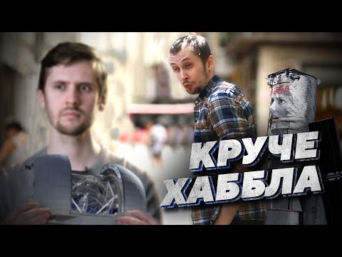 Видео: БОЛЬШИЕ наземные телескопы / АКТИВНАЯ и АДАПТИВНАЯ оптика feat @cosmosprosto​