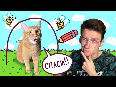 Видео: Спасаю Симбу только БУКВАМИ и ЦИФРАМИ! (Смогу или нет?😨)