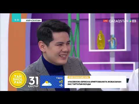 Видео: Айтқали Жайымов шығармашылығындағы жаңалықтармен бөлісті | Дархан Сұлтанбеков | Амина Бошымова