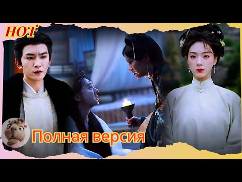 Видео: Люди, Которых Она Любила Больше Всех, Предали Её. Она Возродилась, чтобы Заставить Их Заплатить!