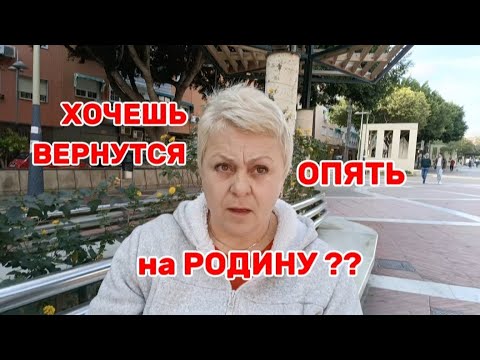 Видео: ПОЕХАЛА Я ПОМНЮ в ОТПУСК на РОДИНУ../БОЛЬШЕ НИДЕЛИ Я ТАМ НЕ ВЫДЕРЖУ-СКАЗАЛИ ВСЕ !/ВЛОГ с ИСПАНИИ