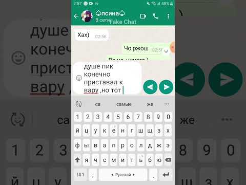 Видео: [▪︎переписка пиковару▪︎] прода