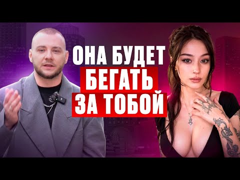 Видео: Как управлять женскими эмоциями. Секретный метод