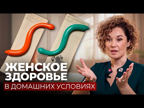Видео: Женское здоровье в домашних условиях, массажер "Танец фламинго"
