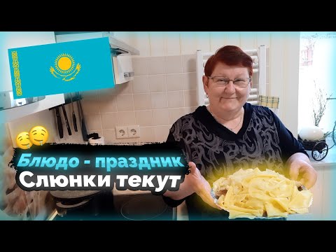 Видео: Беспармак. Блюдо на все случаи жизни./62