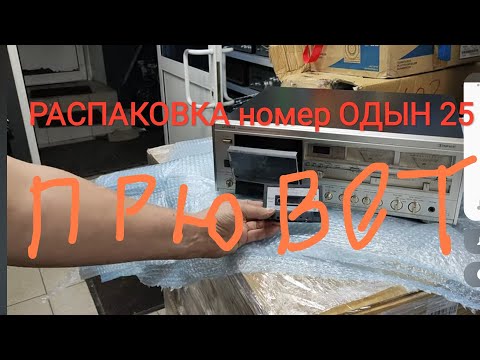 Видео: РАСПАКОВКА номер ОДЫН в 2025 году, все лоты жирные по максимуму, смотреть не дыша!!!