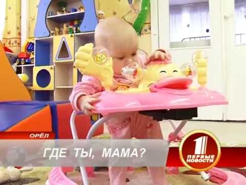 Видео: Где ты, мама?