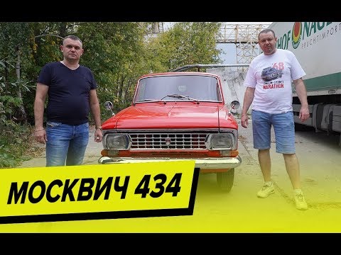 Видео: Москвич 434. Редкий советский фургон. Музейный экспонат