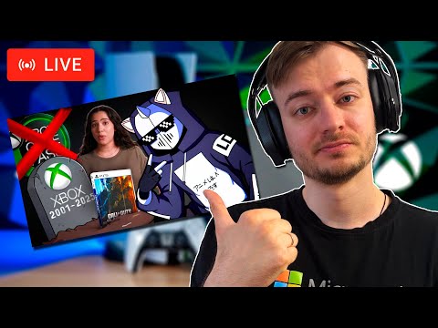 Видео: СМОТРИМ ВИДОС "КОНЕЦ XBOX" // СТРИМ
