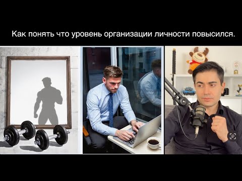 Видео: 7 Признаков что ты прогрессируешь в Осознанности.