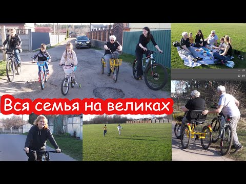 Видео: VLOG Пикник всей семьёй под тревогу