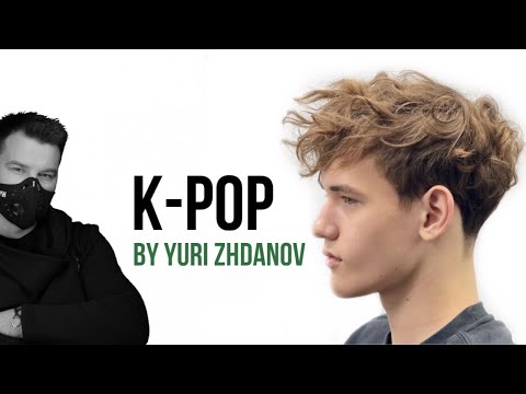 Видео: Мужская стрижка K-POP (корейская стрижка)