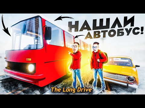 Видео: ОФИГЕТЬ! НАШЛИ АВТОБУС ПОСРЕДИ ХОЛОДНОЙ ПУСТЫНИ! The Long Drive!