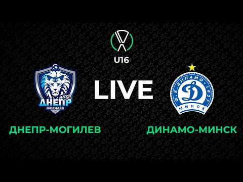 Видео: LIVE | U-16. Днепр-Могилев - Динамо-Минск