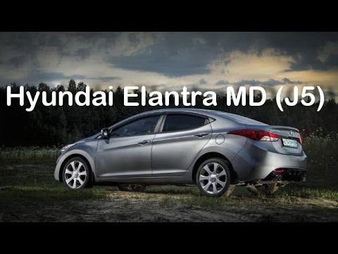 Видео: Обзор Hyundai Elantra 5, плюсы и минусы, стоит ли покупать?