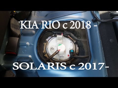 Видео: Замена топливного фильтра KIA RIO 4  - SOLARIS 2