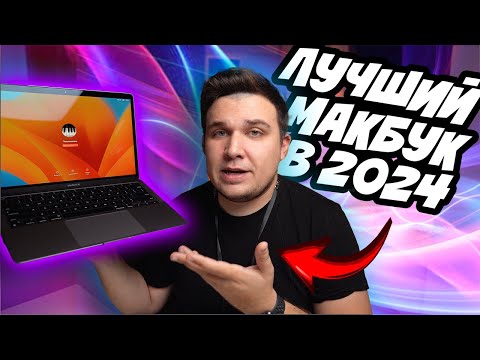 Видео: Macbook Air M1 2020 | Топ на ближайшие года!