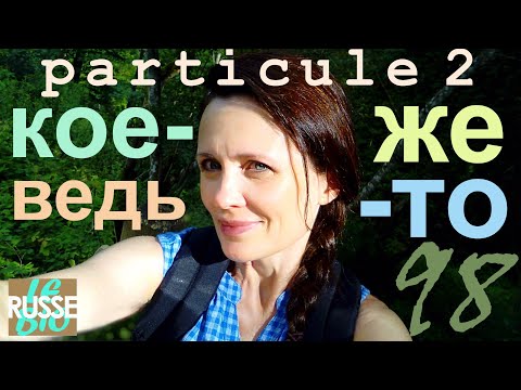 Видео: PARTICULE 2. ЧАСТИЦА.