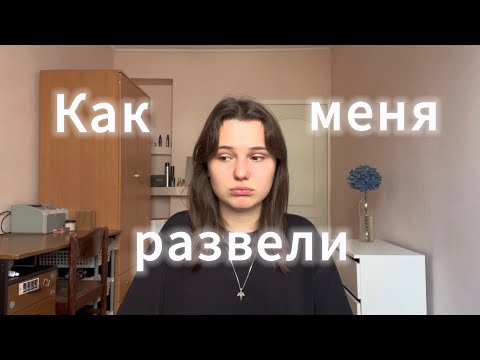 Видео: Модельное агентство | Как я попала на кредит в 100к? | Продюсерские центры зло 😱