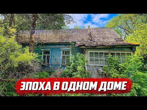 Видео: Оставили самое ценное! | Орловская обл, Свердловский р/н д. Апухтино