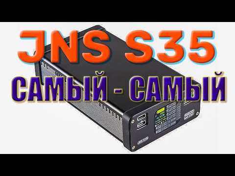 Видео: PowerBank JNS S35 - самый универсальный, все протоколы быстрой зарядки, независимый и самый - самый