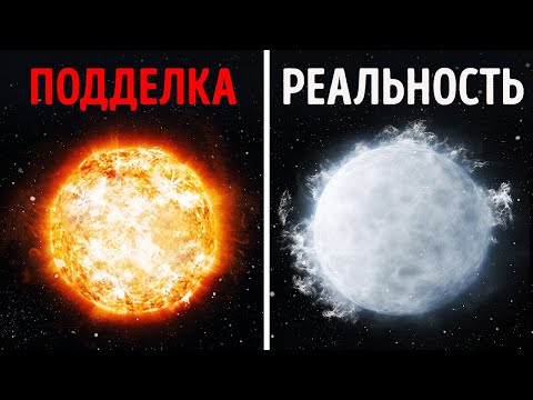 Видео: Мифы и факты о космосе, которые за гранью этого мира