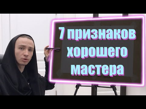 Видео: [ТАТУ МАСТЕР] 7 способов обогнать конкурентов