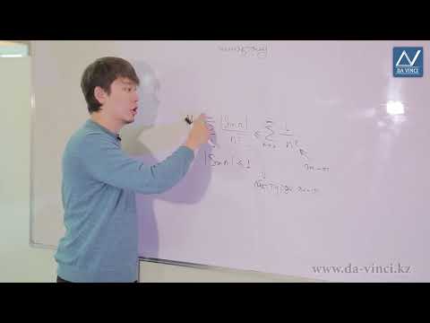 Видео: Математикалық анализ, 37 сабақ, Таңбасы айнымалы қатарлар. Абсолют және шартты жинақталу