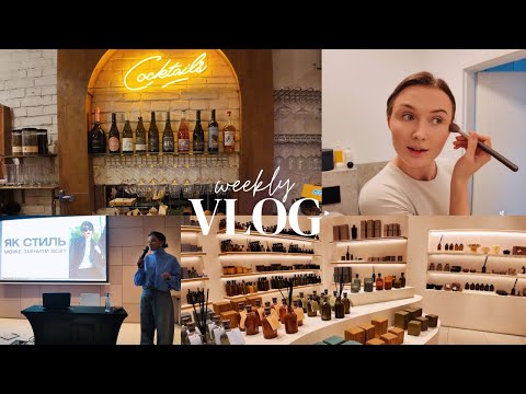 Видео: Мій макіяж | Fam Talks | лекція, що змінила моє життя | найкращі заклади Варшави