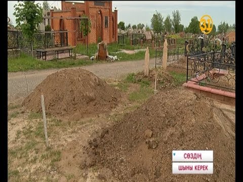 Видео: Сөздің шыны керек: кім кінәлі?