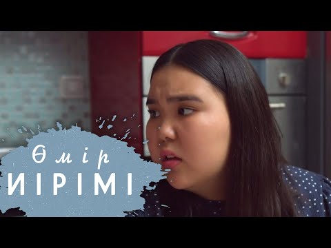 Видео: Өмір иірімі: Арықтағысы келген қыздың арманы (27.10.20)